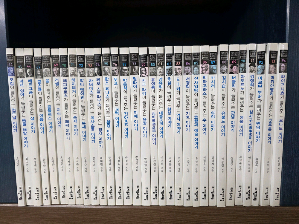 철학자가 들려주는 철학이야기 100권+자기주도학습10권--2