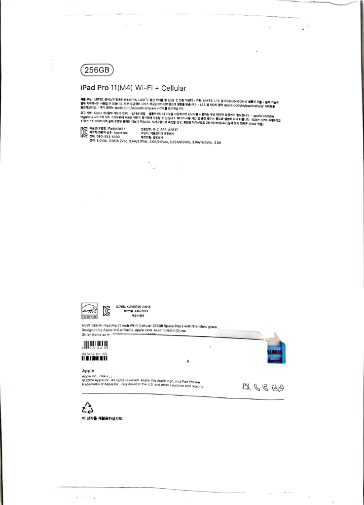 아이패드 프로 11 M4 256GB 셀롤러 팝니다 이미지