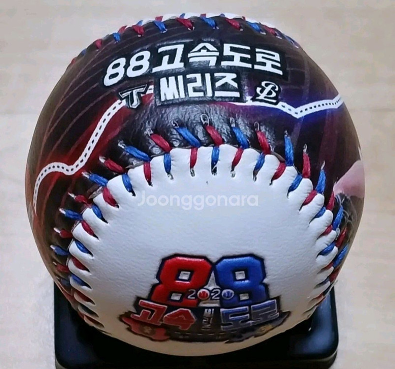 88고속도로 씨리즈 기념구 양현종 친필 싸인볼 이미지