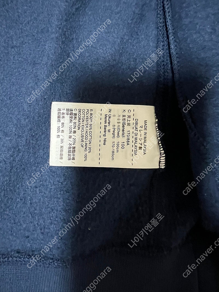 나이키 조던 기모 후드 100사이즈 이미지