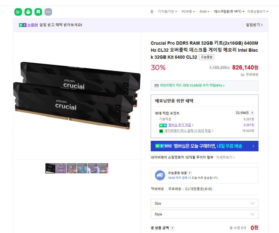 약 640만 하이엔드 게이밍 PC 983d 5080 ssd4tb 램32gb--2