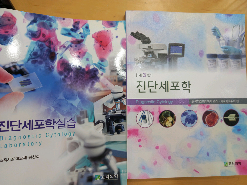 임상병리과 치위생과 방사선과 전공도서 판매합니다.--4