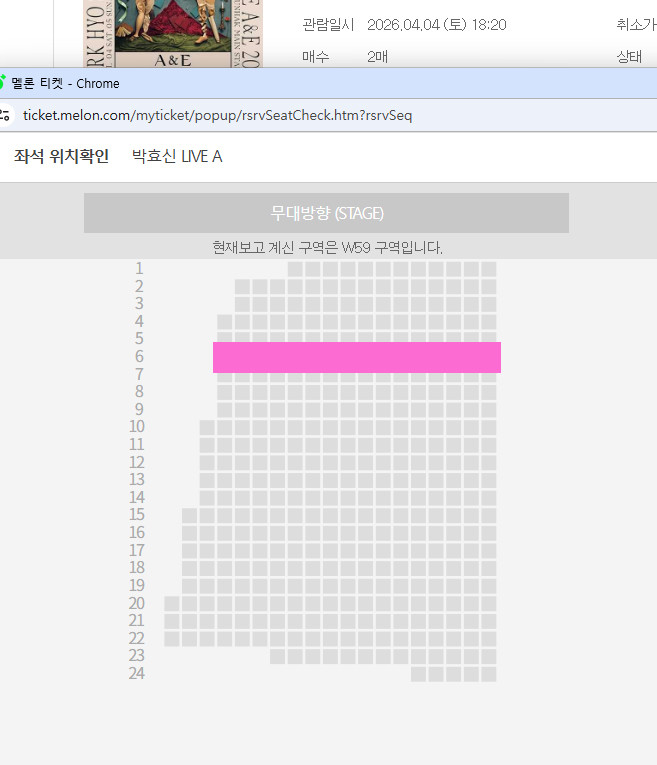 박효신 콘서트 4(토), 11(토) - R석 2연석--1