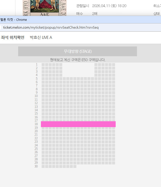 박효신 콘서트 4(토), 11(토) - R석 2연석--2