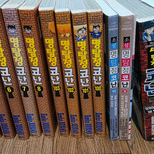 명탐정 코난 12권