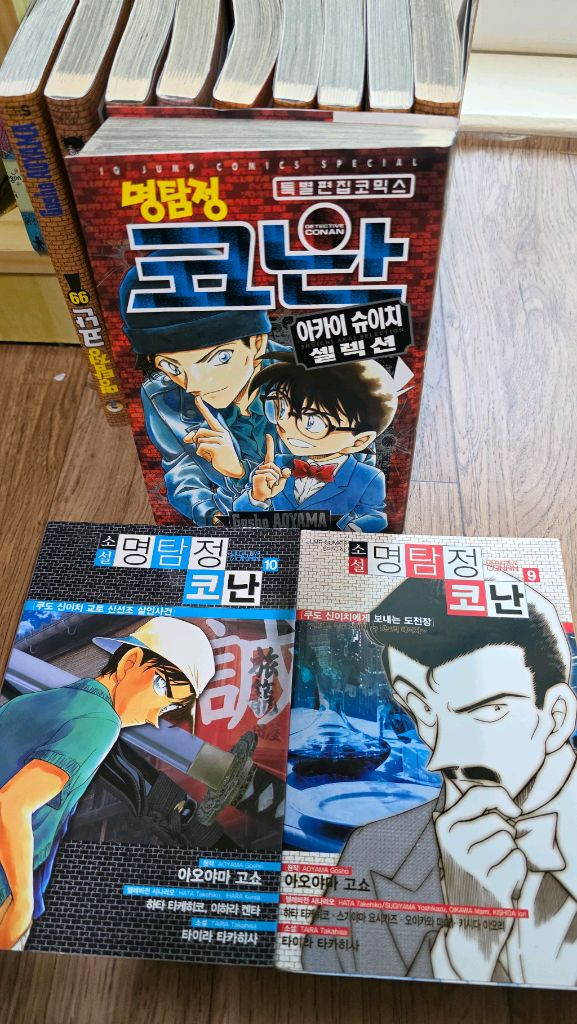 명탐정 코난 12권--1