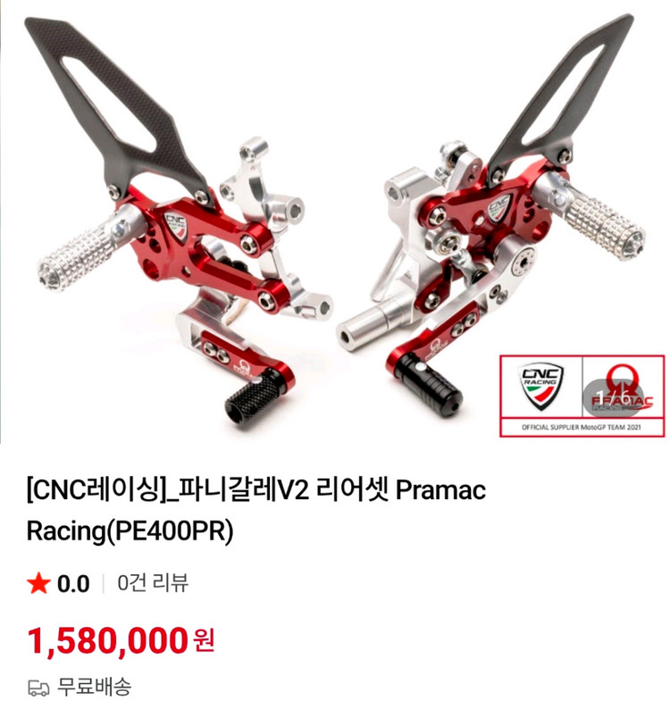 [두카티] CNC Racing 리어셋 PE400PR 한정판 (프라맥 레이싱 에디션) / 파니갈레 899 959 11--5