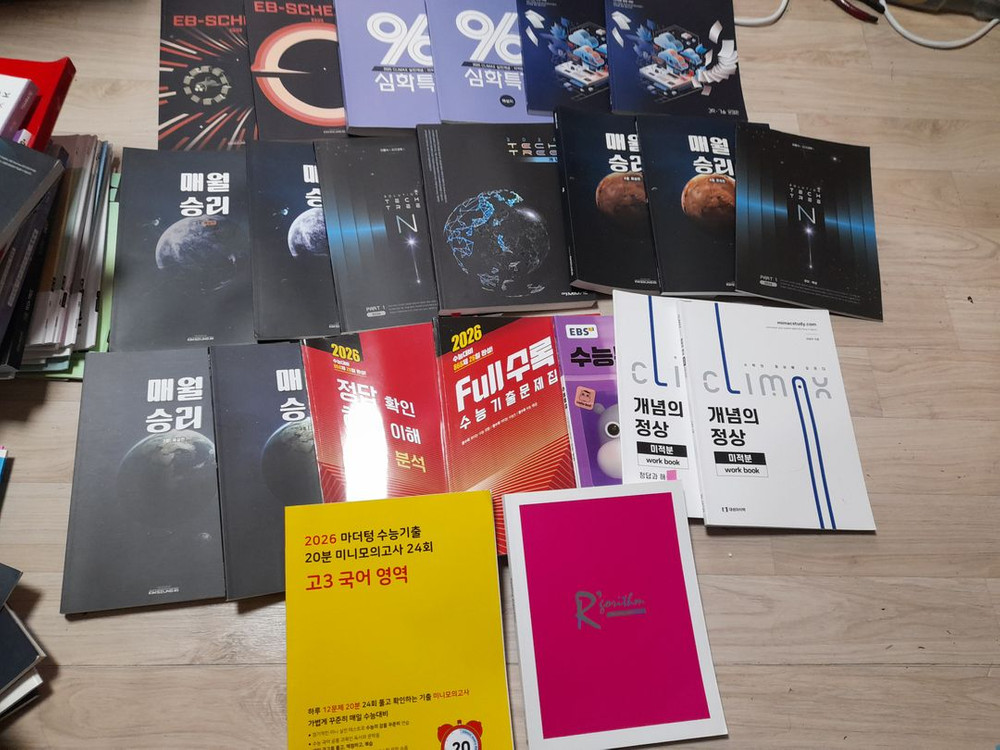 2026 수능참고서들 40여권-EBS교재,마더텅,매월승리등--3