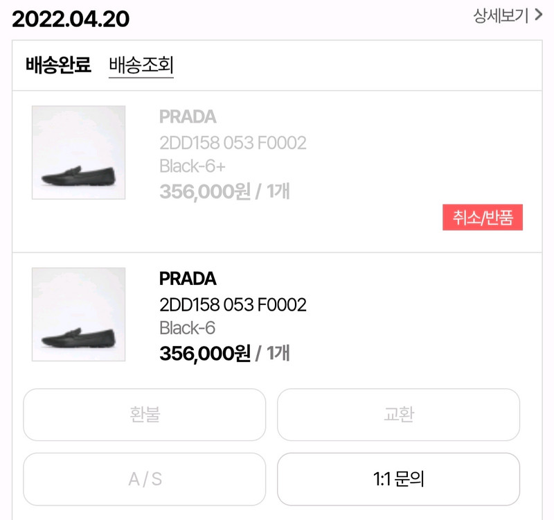 프라다 사피아노 드라이빙슈즈 로퍼 이미지
