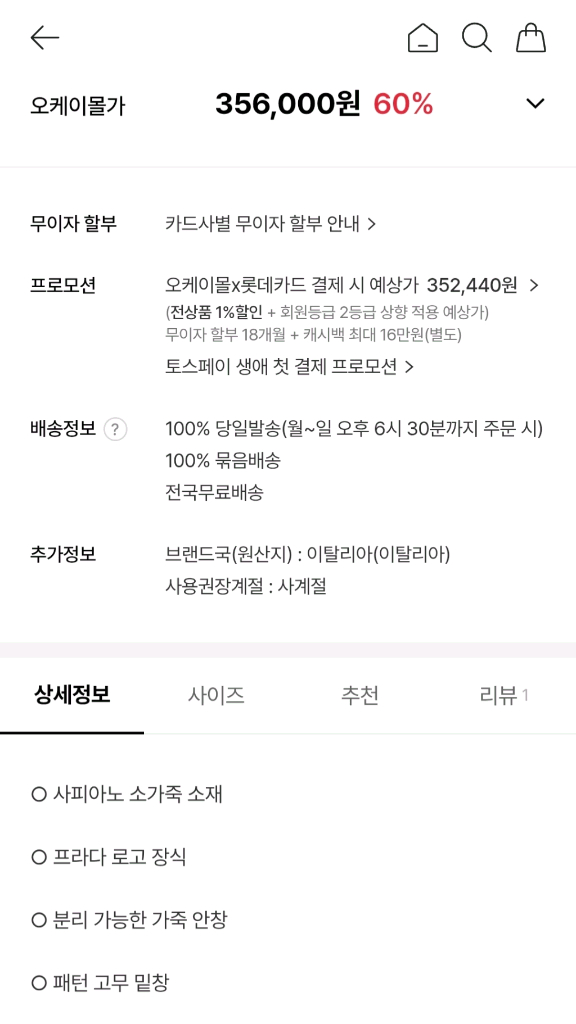 프라다 사피아노 드라이빙슈즈 로퍼 이미지