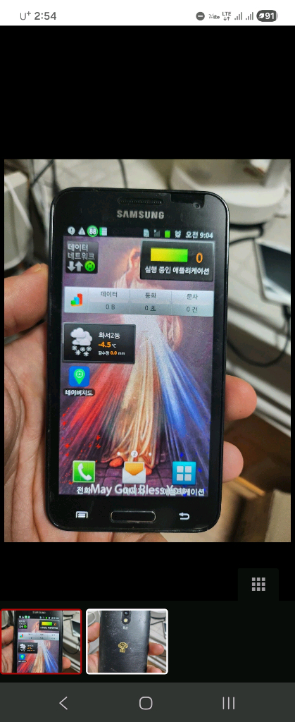 shv-e120s 갤럭시s2 hd lte 3대--2