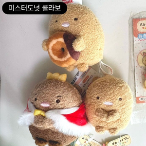 스밋코구라시 돈카츠 돈까스 xs 미니 인형 미스터도넛 돈카츠왕 망토