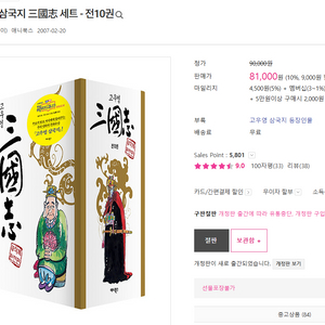 고우영의 삼국지 전10권 이미지