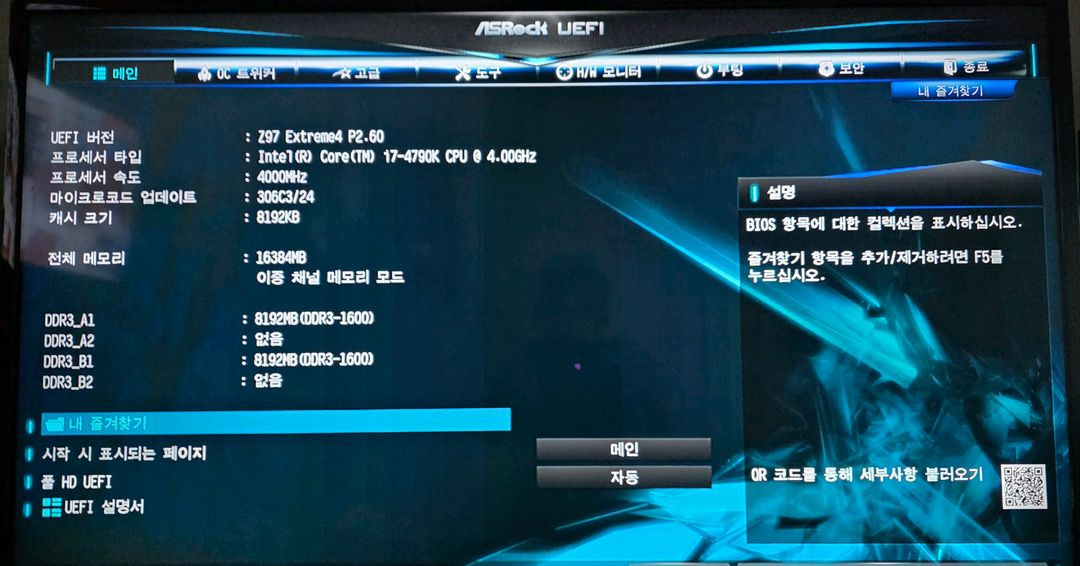 i7-4790K CPU 판매합니다--2