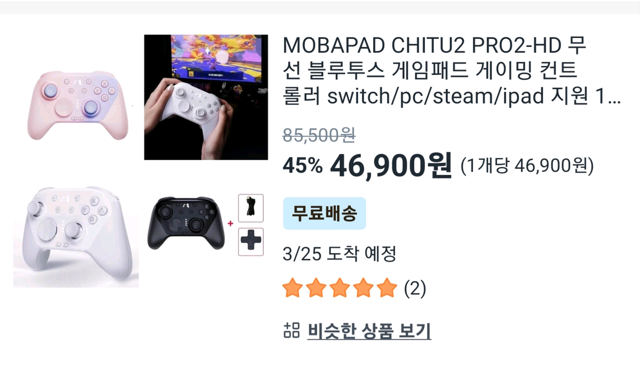 mobapad chitu2 모바패드 치투2 게임패드--1