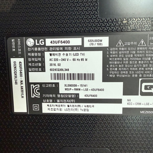 43UF6400 메인보드 전원보드 부품 케이블