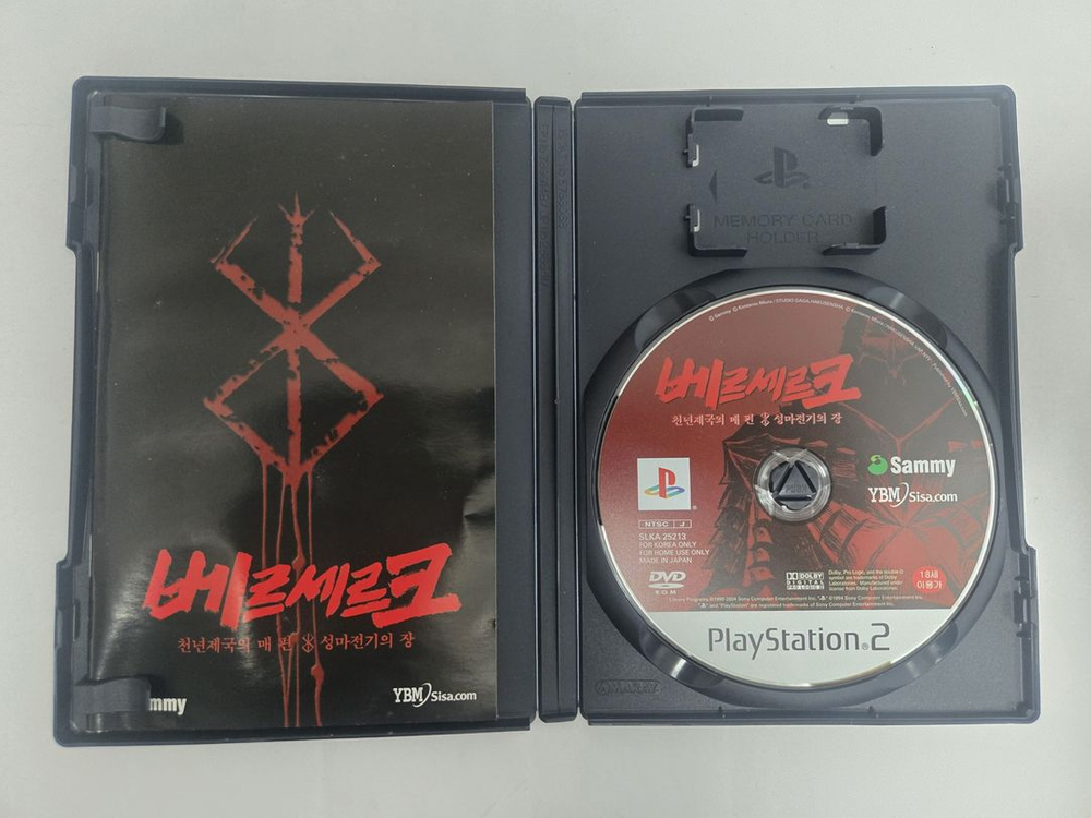 PS2 귀무자2편, 2편, 베르세르크 일괄 판매합니다. 이미지