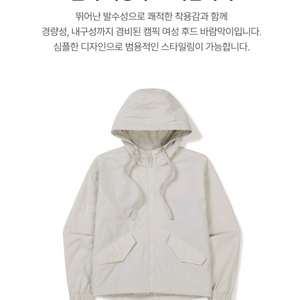 스노우피크 후드 바람막이 (거의새것)