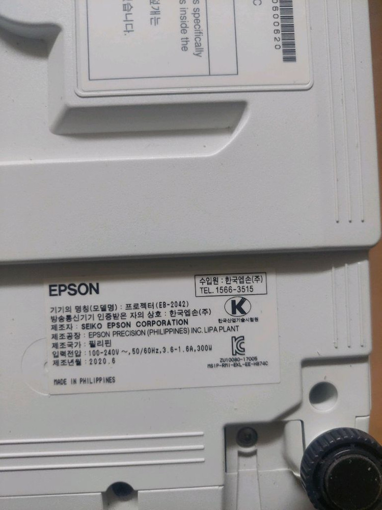 엡손 EB-2042프로젝터 이미지