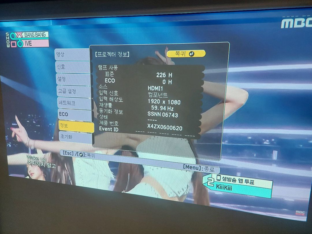 엡손 EB-2042프로젝터 이미지