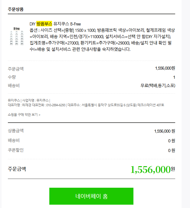 방음부스 이미지