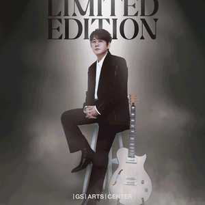 2026 신승훈 리미티드 에디션