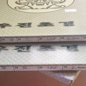 우진초경 12인치