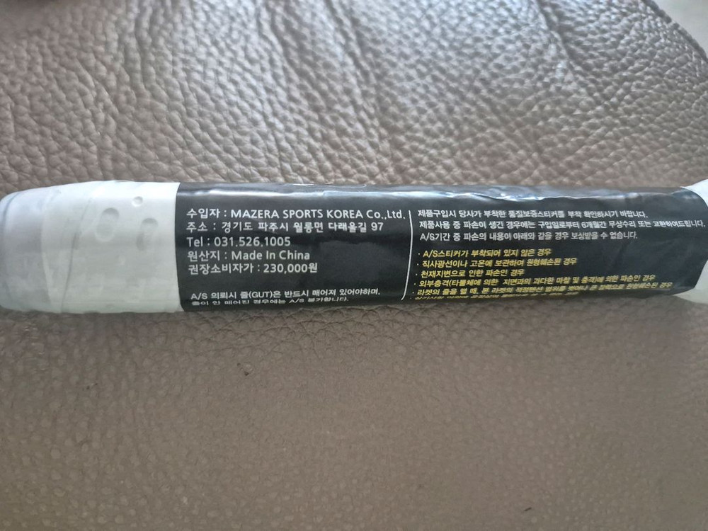 마제라 M-CORSA II 배드민턴 라켓--2