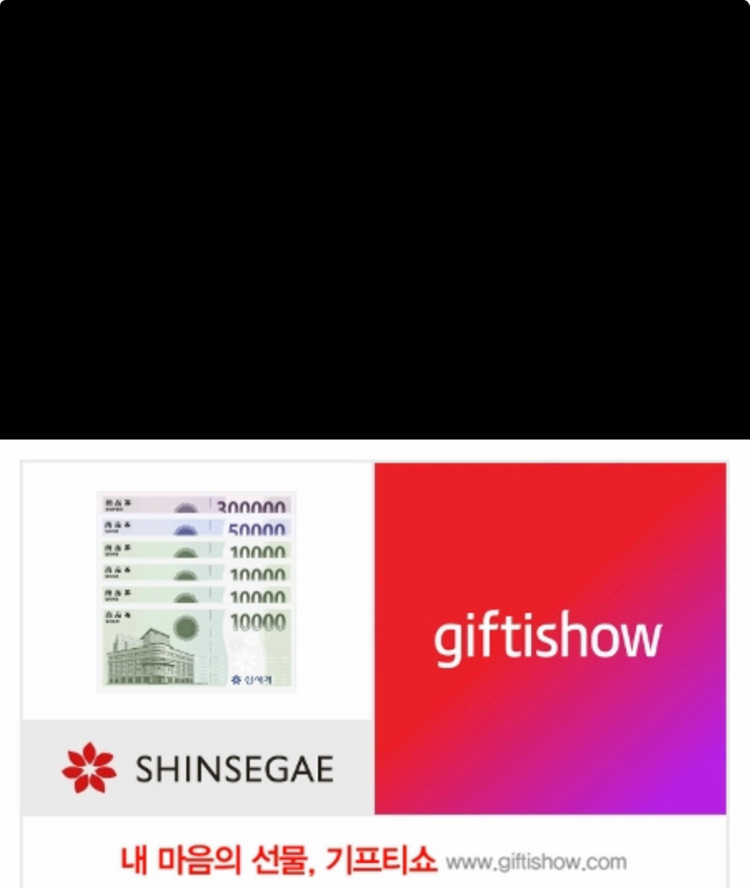 신세계 백화점 상품권 39만원권 이미지