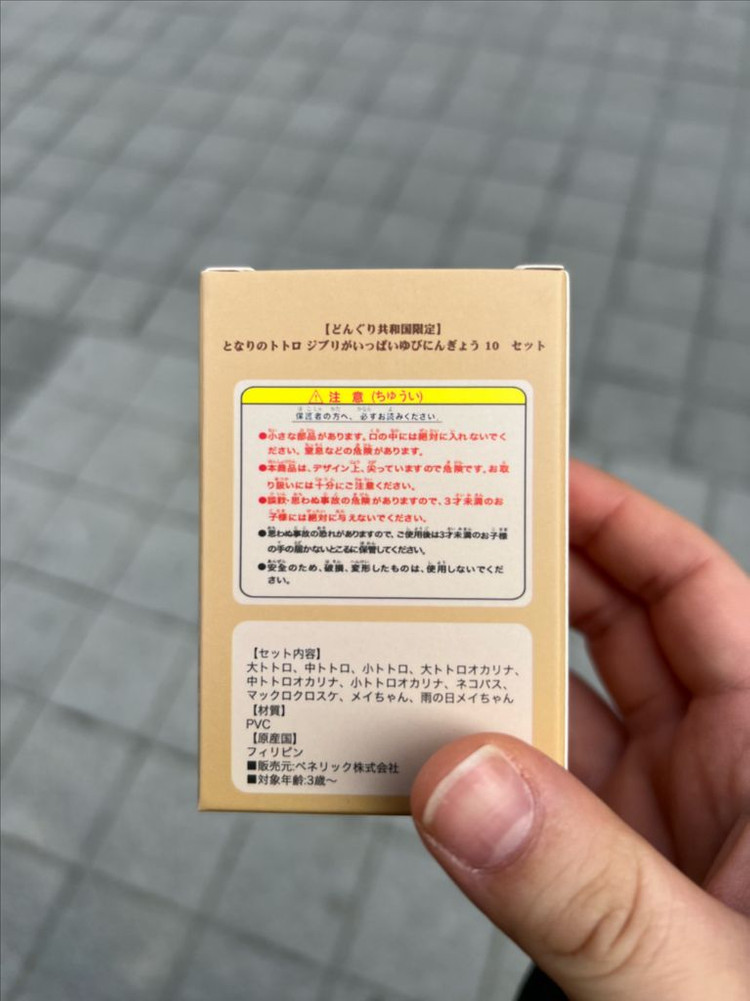 지브리 토토로 피규어 랜덤 새상품--2