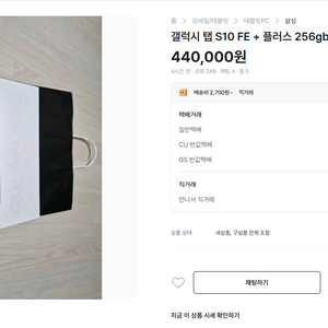 갤럭시 탭 s9+ s10+ s9플러스 s10플러스 구매하시려는 분들 꼭 보세요