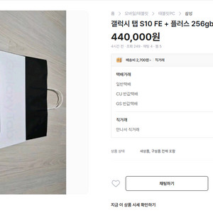 갤럭시 탭 s9+ s10+ s9플러스 s10플러스 구매하시려는 분들 꼭 보세요