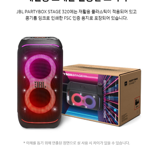 JBL PARTYBOX320 파티박스320