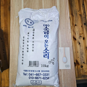 [소금이오는소리] 씻어나온/ 3년묵은 100%국산/ 천일염10kg /좋은거 10포대 팝니다(23년도구매 6년차)