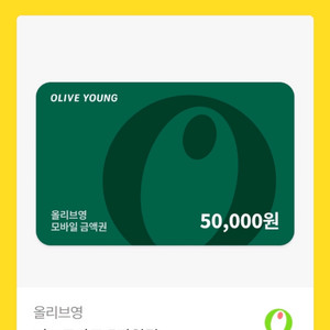 올리브영 기프트카드 5만원권 올영 팝니다