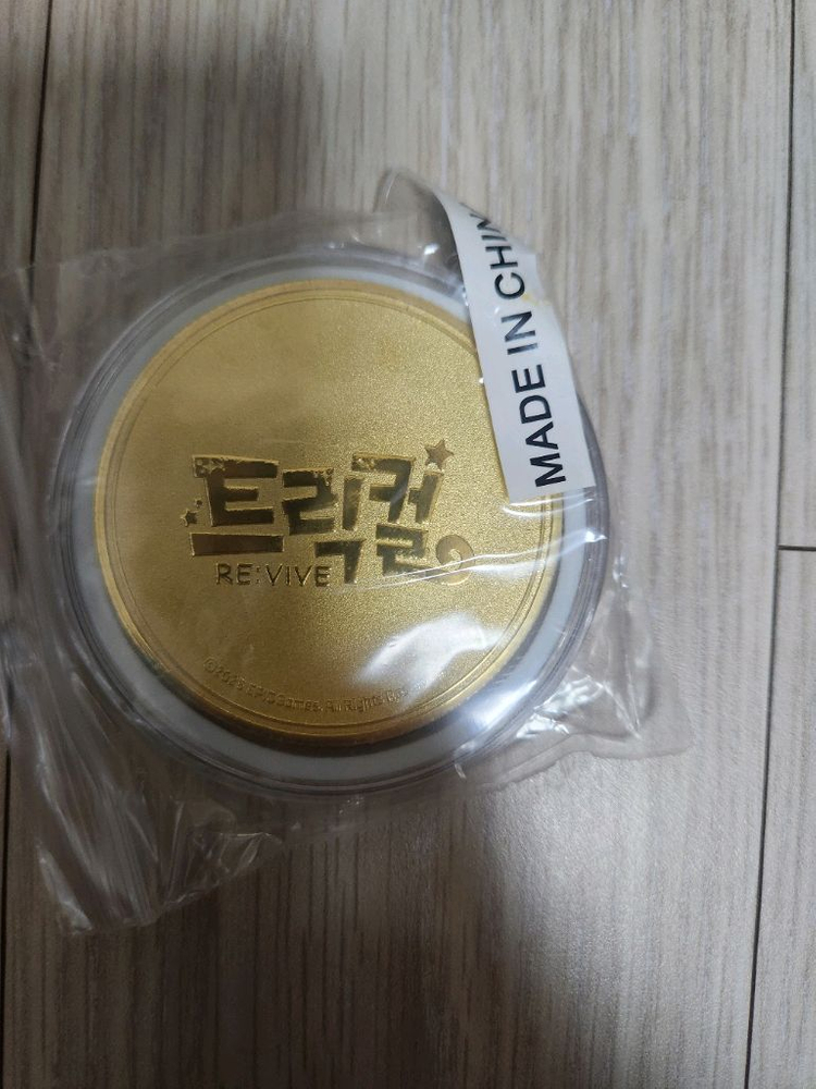 트릭컬 2주년 운동회 버터 기념주화--1