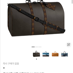 루이지통 50 보스턴백