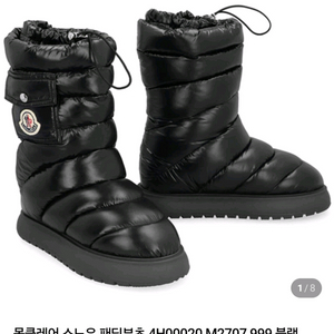 몽클레어 패딩부츠