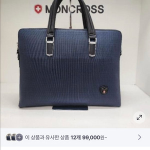 몽크로스 DP01 가죽서류가방