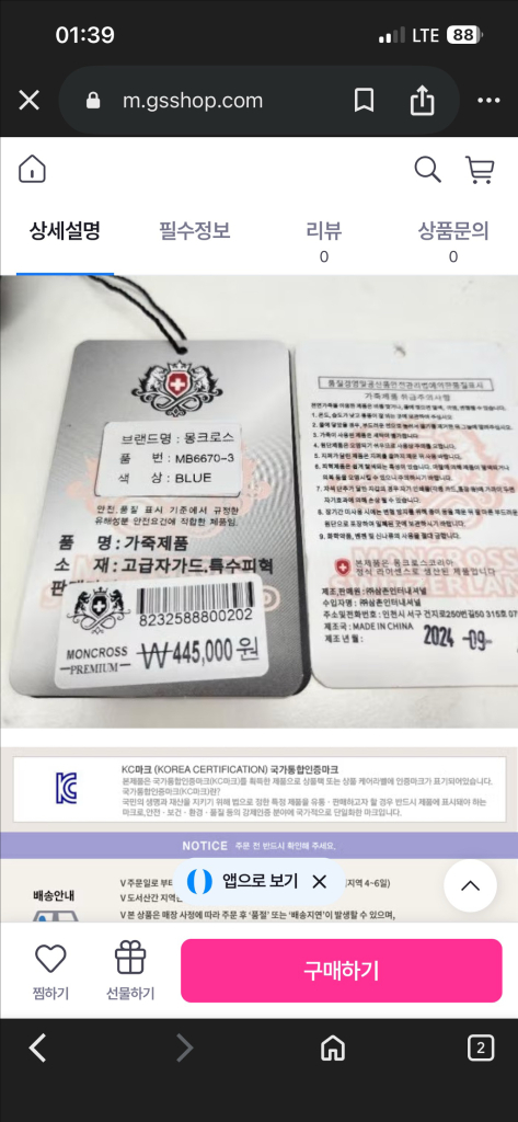 몽크로스 DP01 가죽서류가방--1