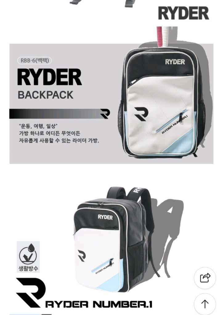라이더 배드민턴 백팩--1