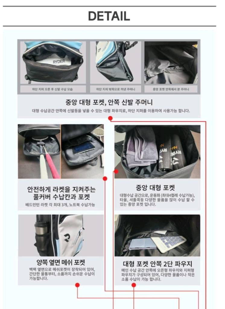라이더 배드민턴 백팩--2