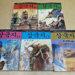 웅진 유중하 교수가 새로 쓴 삼국지 전 5권 이미지