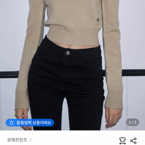 로제프란츠 니트 새상품