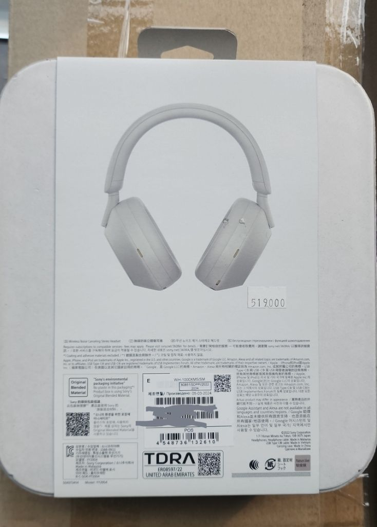 소니 헤드폰 블루투스 wh-1000xm5 실버 색상 미개봉 팔아요--1