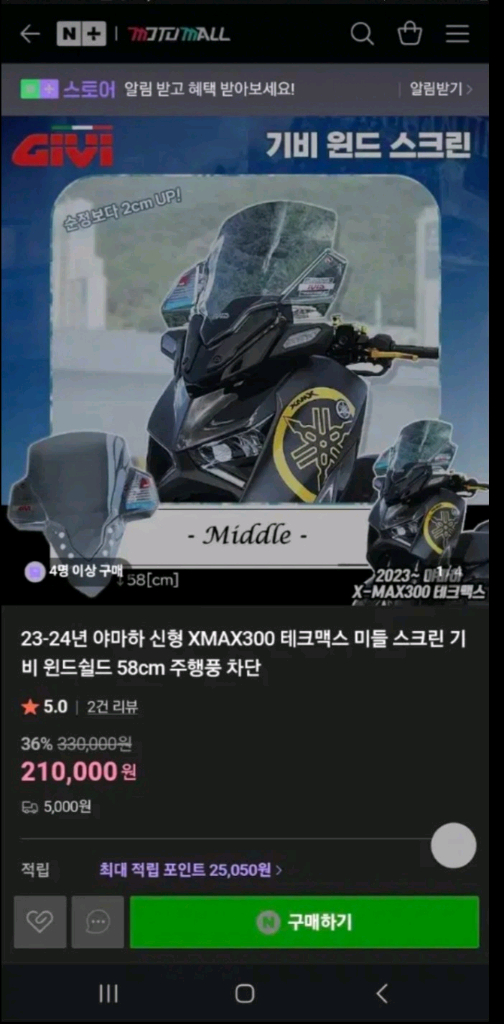 xmax 기비 23~24년 페리 기비 미들스크린--1