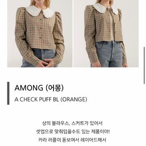 AMONG 퍼프 상의 새상품