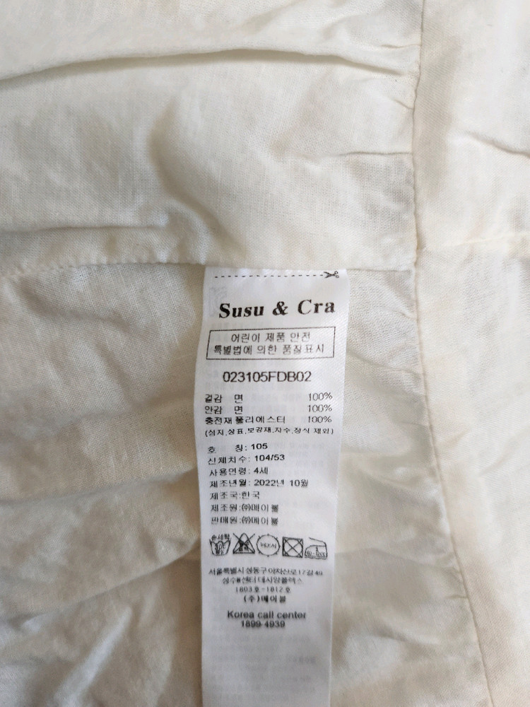 슈슈앤크라 패딩 조끼 4y--1