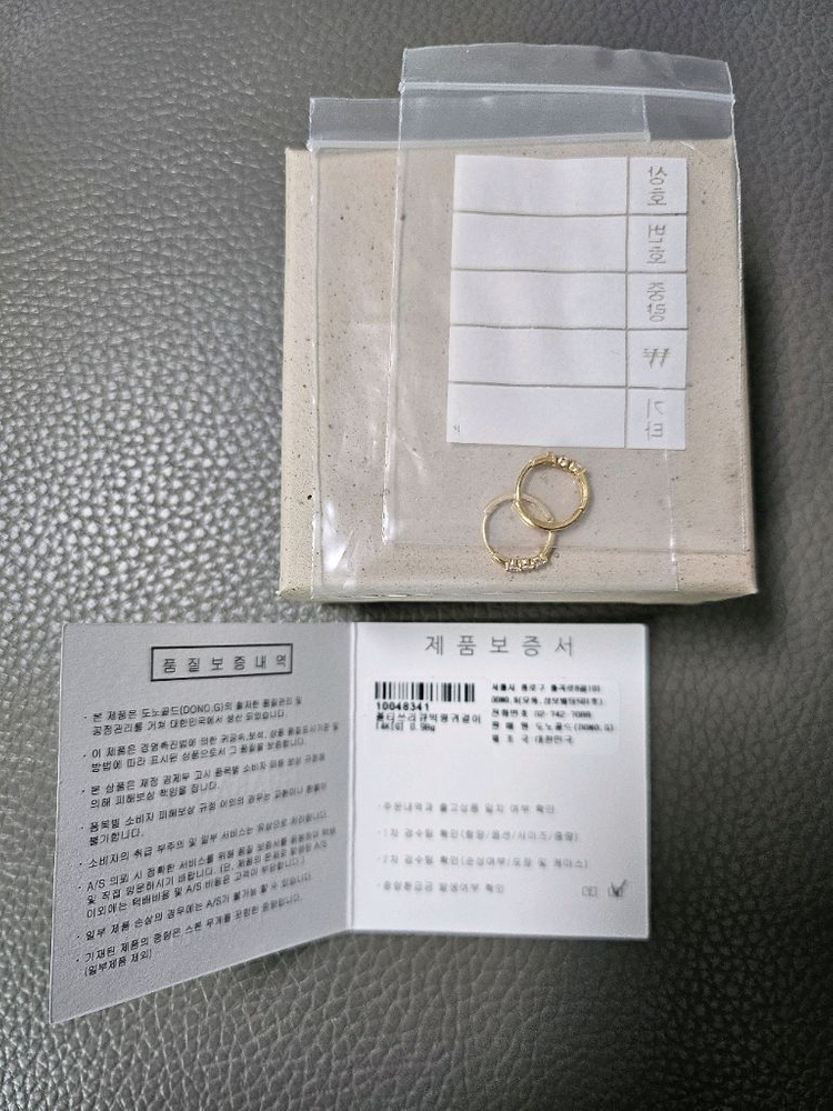 도노골드 14K 옐로골드 큐빅 링 귀걸이--5