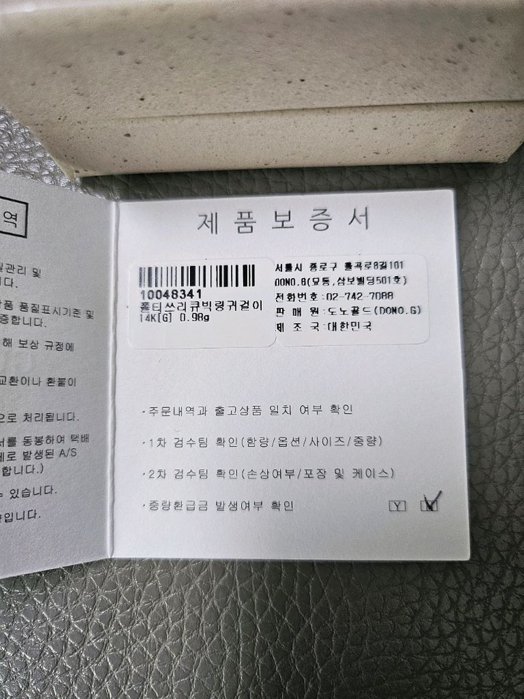 도노골드 14K 옐로골드 큐빅 링 귀걸이--6